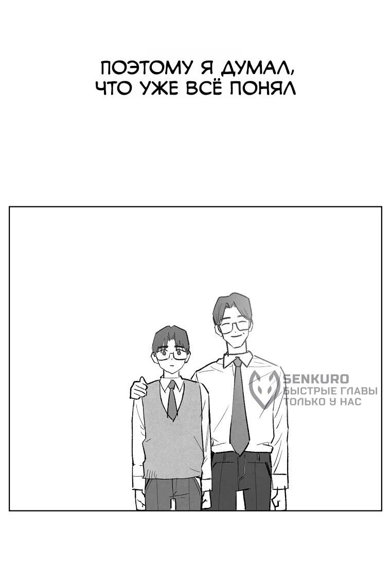 Манга Пуповина - Глава 7 Страница 15