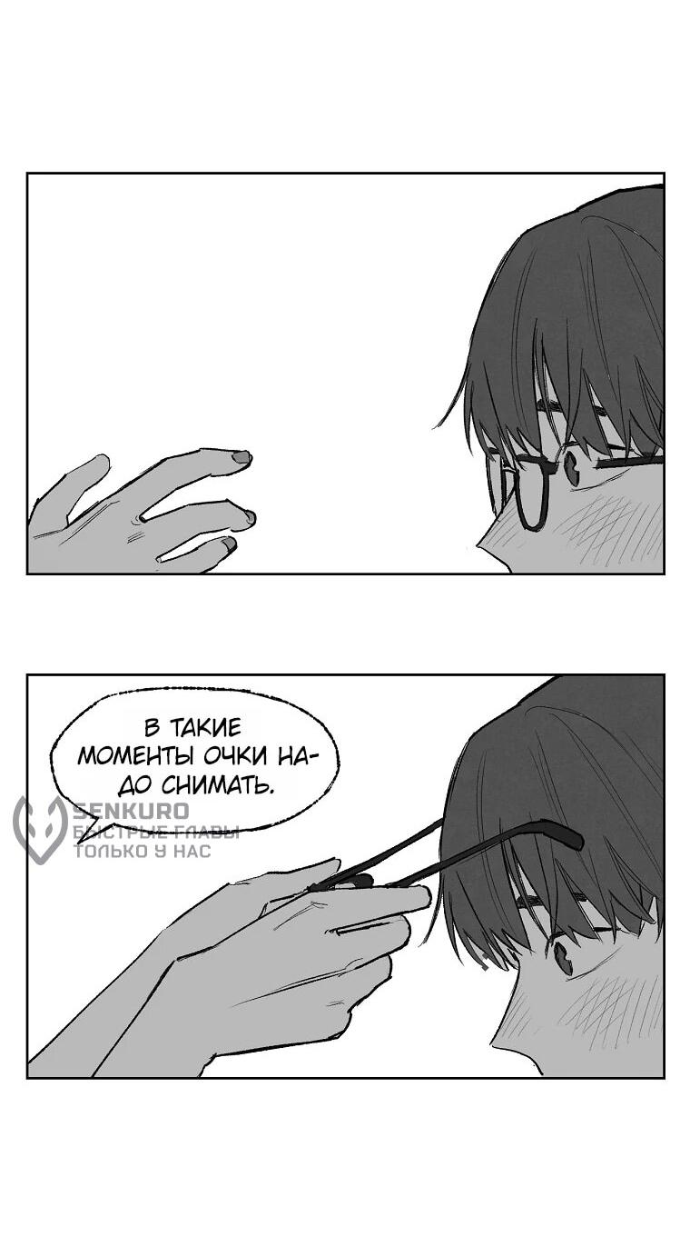 Манга Пуповина - Глава 7 Страница 56