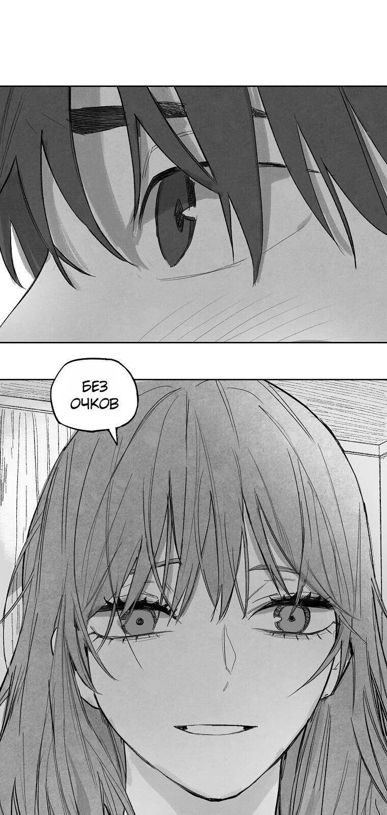 Манга Пуповина - Глава 7 Страница 57