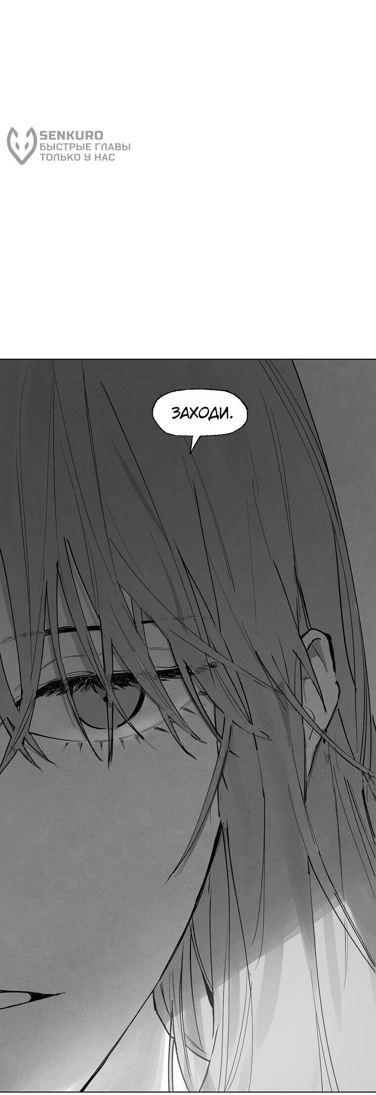 Манга Пуповина - Глава 7 Страница 35