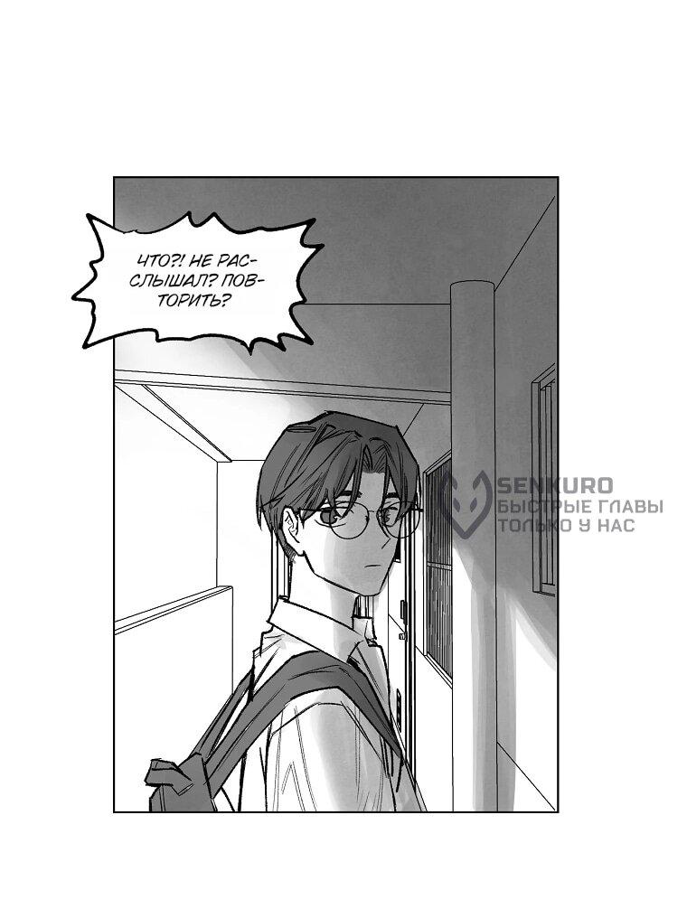 Манга Пуповина - Глава 7 Страница 30