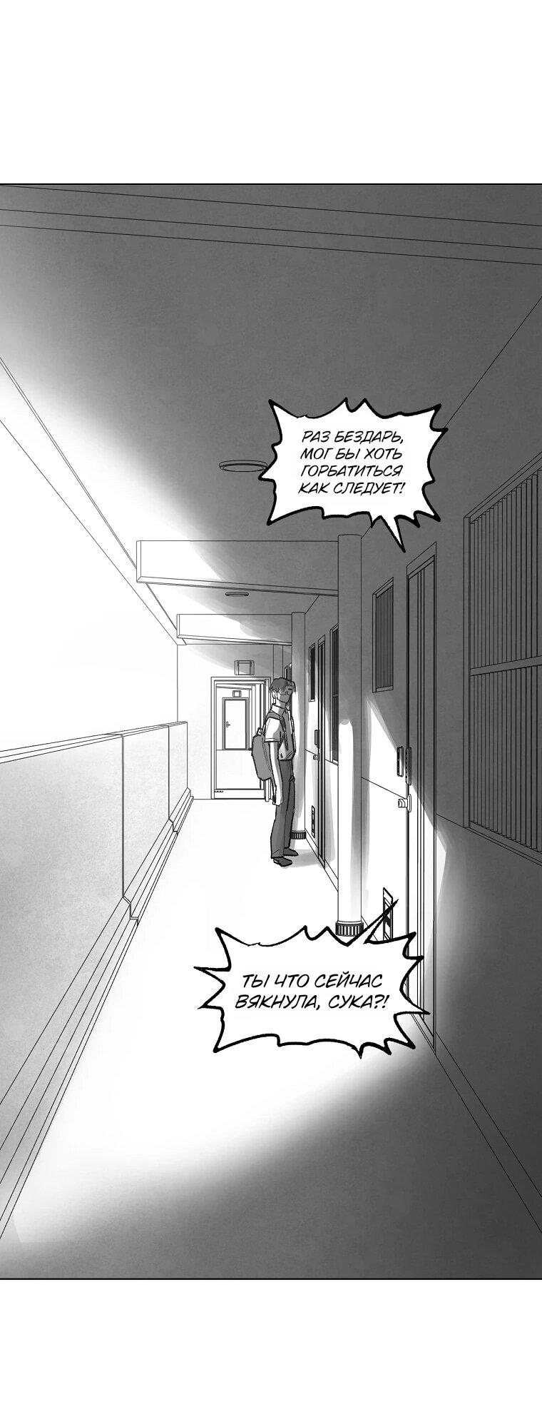 Манга Пуповина - Глава 7 Страница 29