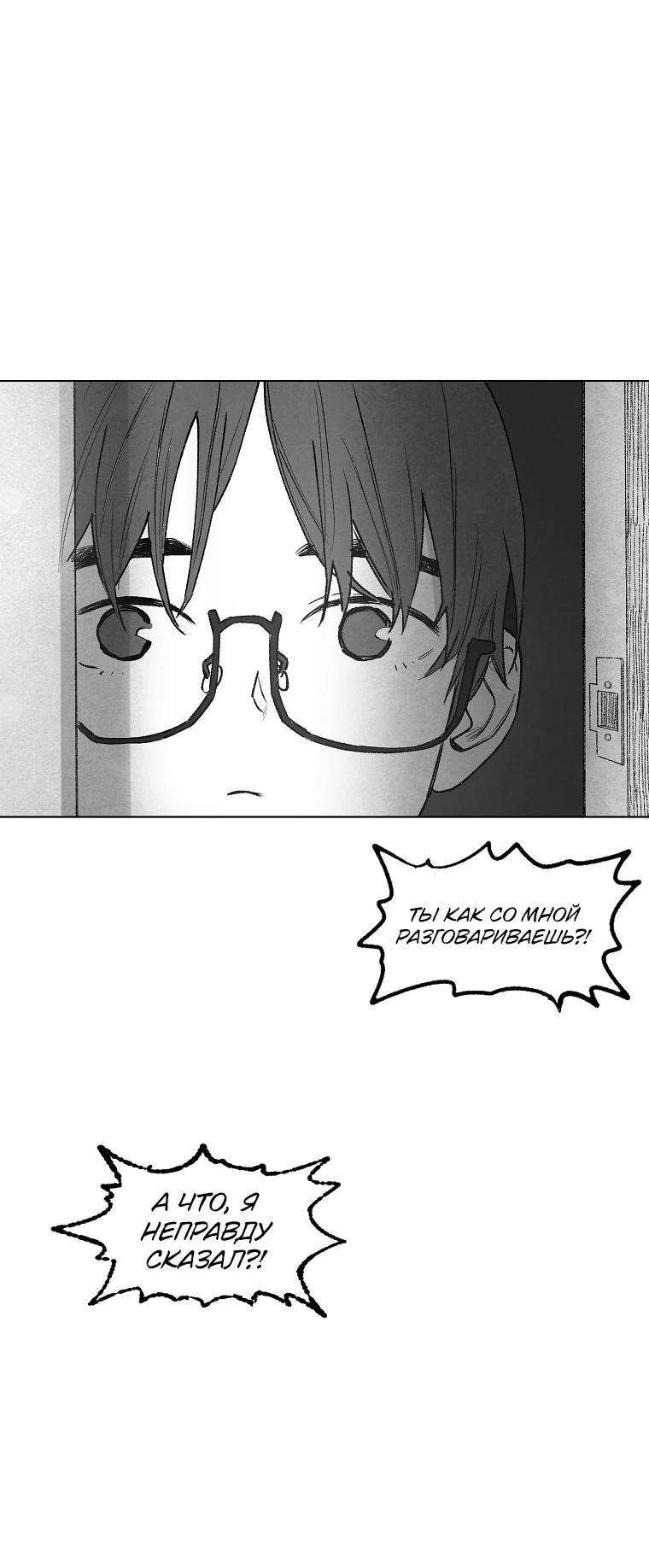Манга Пуповина - Глава 7 Страница 12