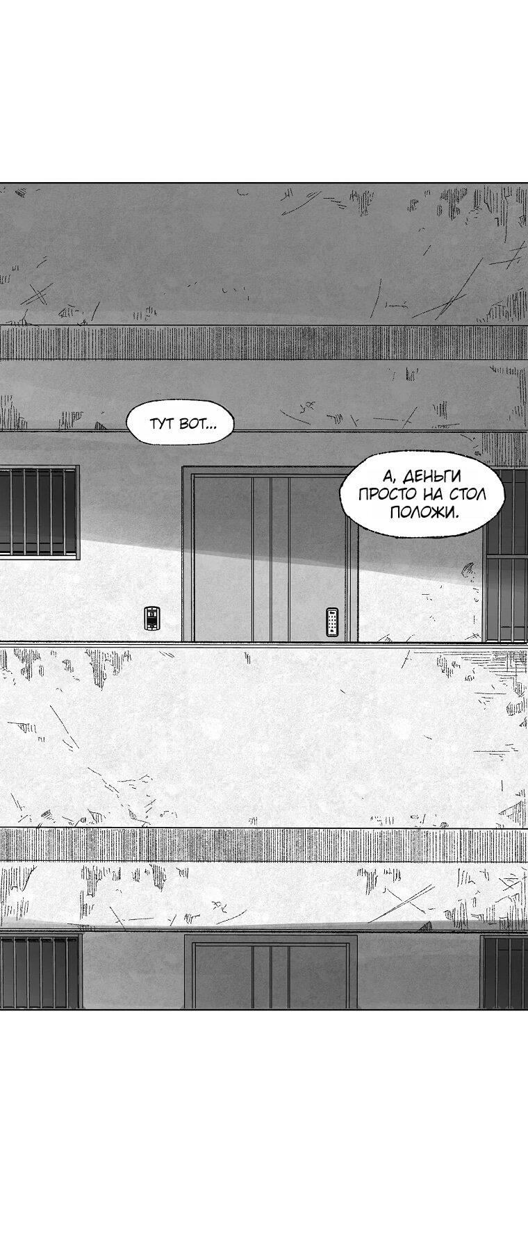 Манга Пуповина - Глава 7 Страница 38