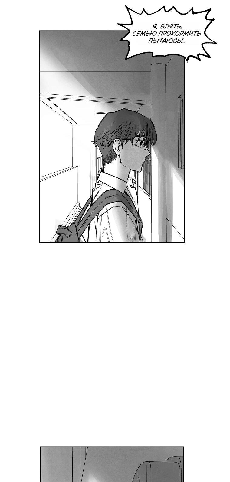 Манга Пуповина - Глава 7 Страница 31