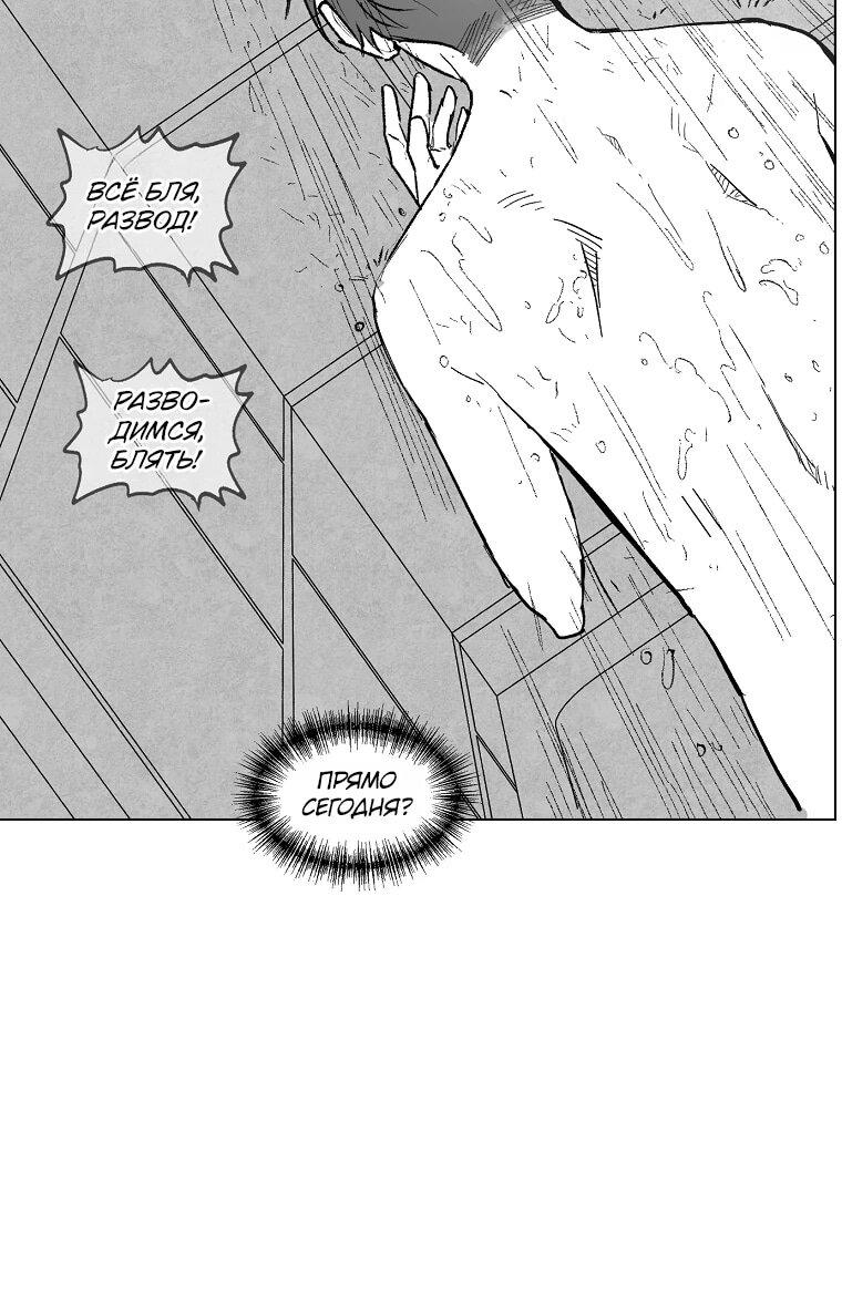 Манга Пуповина - Глава 7 Страница 51