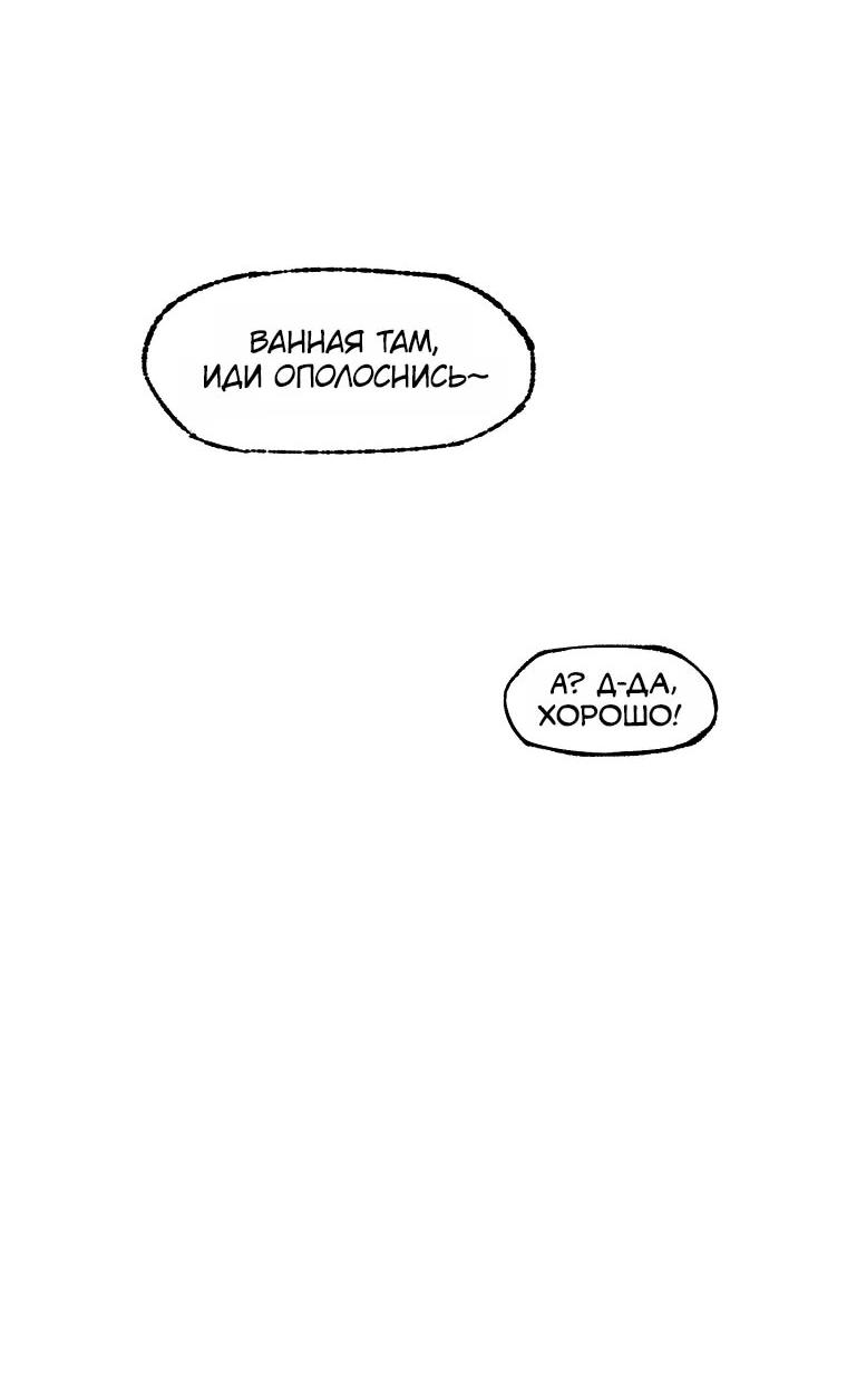 Манга Пуповина - Глава 7 Страница 47