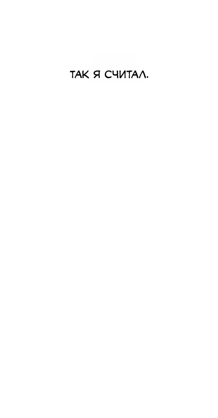 Манга Пуповина - Глава 7 Страница 19