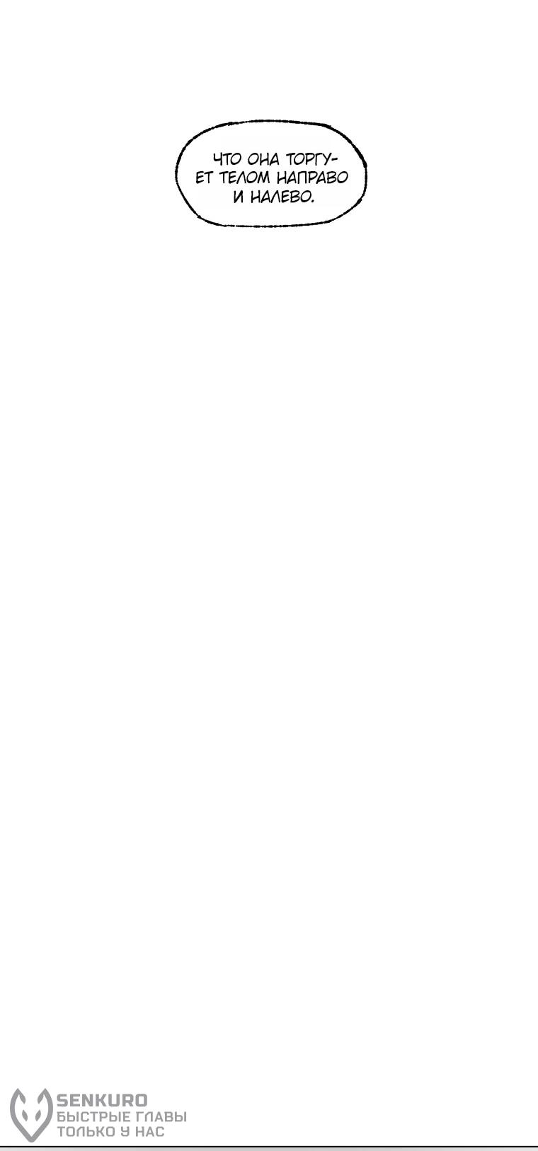 Манга Пуповина - Глава 7 Страница 24