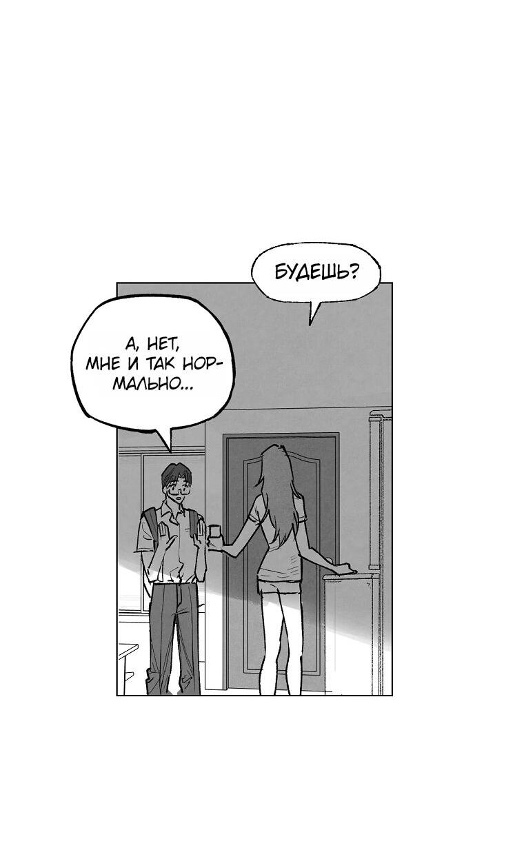 Манга Пуповина - Глава 7 Страница 39