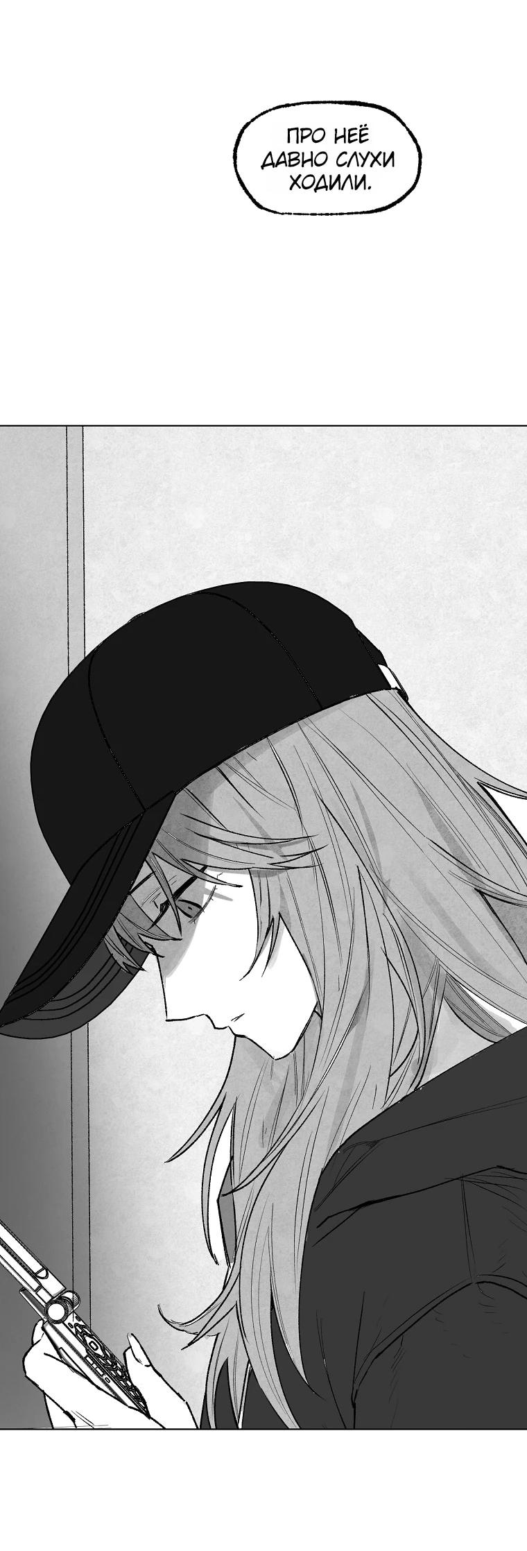 Манга Пуповина - Глава 7 Страница 23
