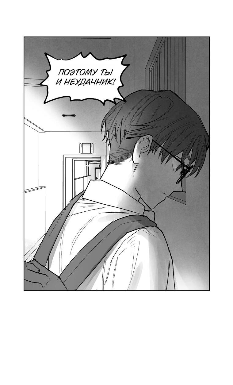 Манга Пуповина - Глава 7 Страница 28