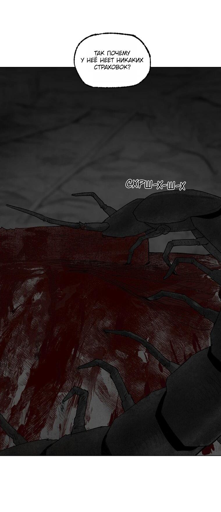 Манга Пуповина - Глава 6 Страница 43