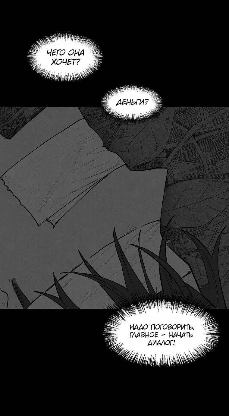 Манга Пуповина - Глава 6 Страница 17