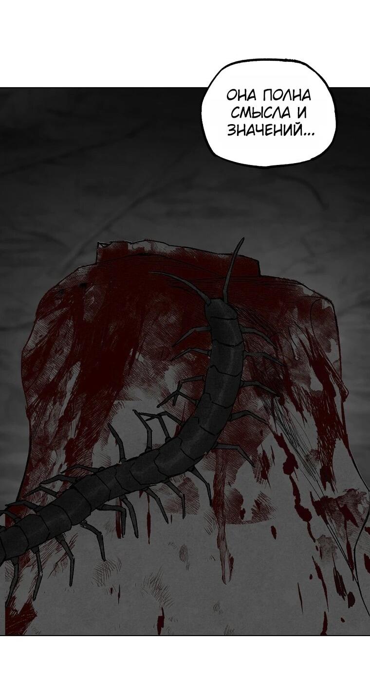 Манга Пуповина - Глава 6 Страница 42