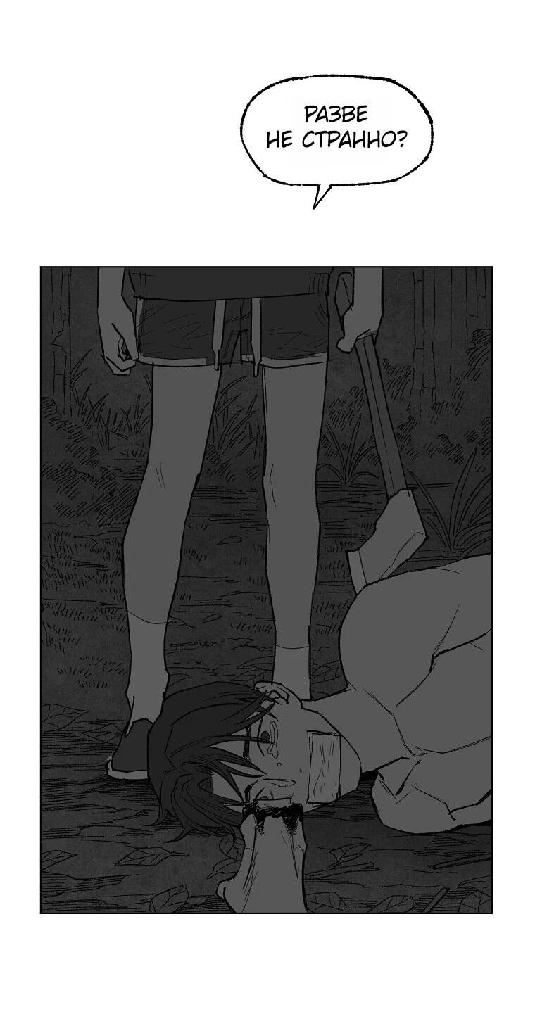 Манга Пуповина - Глава 6 Страница 36