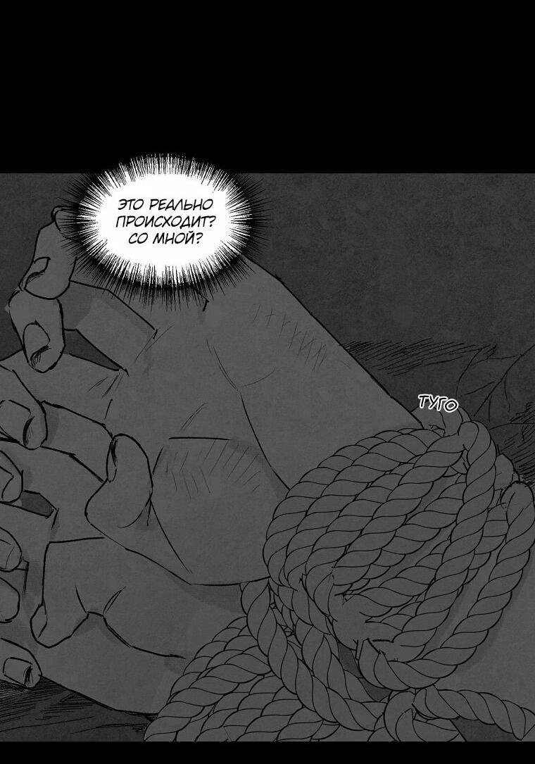 Манга Пуповина - Глава 6 Страница 10