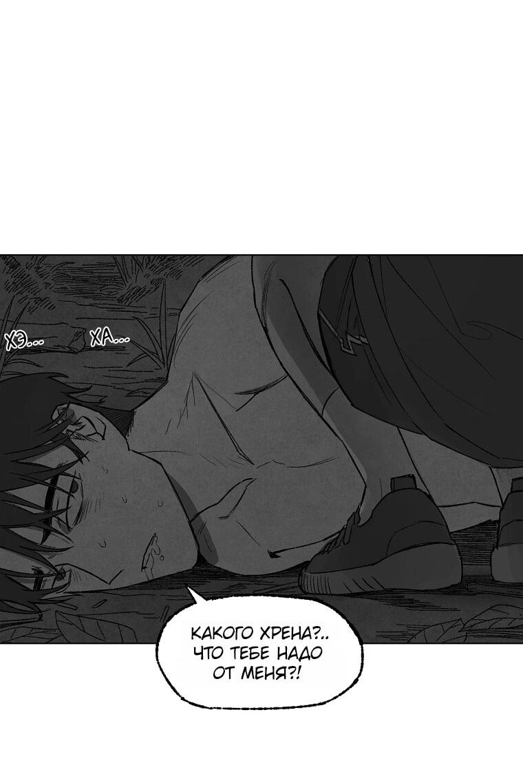 Манга Пуповина - Глава 6 Страница 47