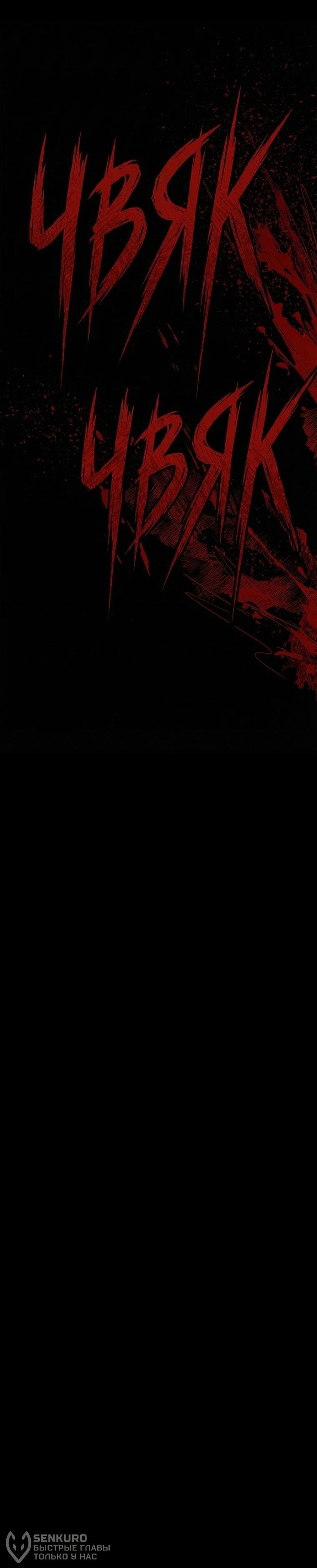 Манга Пуповина - Глава 6 Страница 25