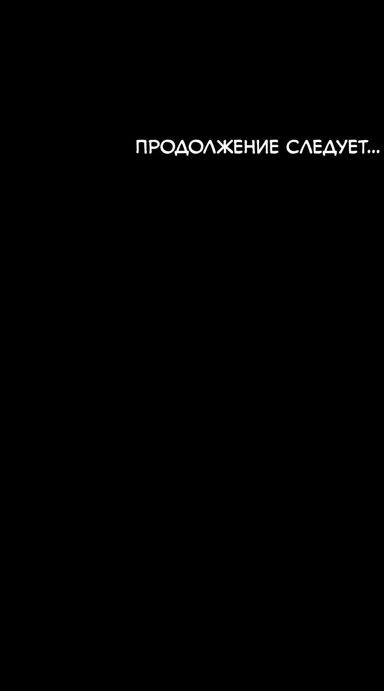 Манга Пуповина - Глава 6 Страница 57