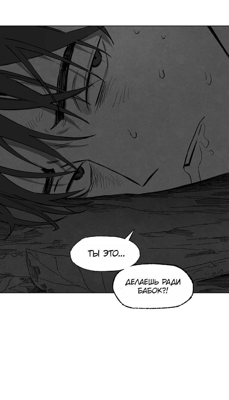Манга Пуповина - Глава 6 Страница 48