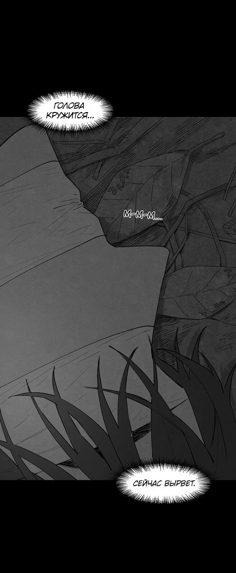 Манга Пуповина - Глава 6 Страница 9