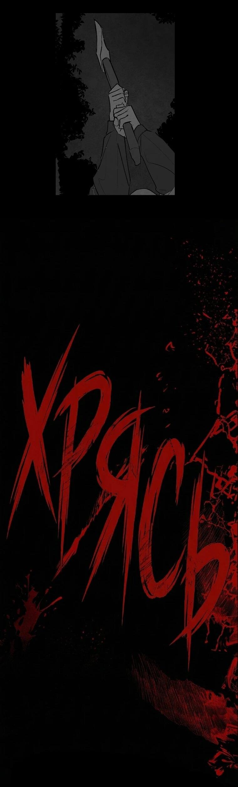 Манга Пуповина - Глава 6 Страница 23