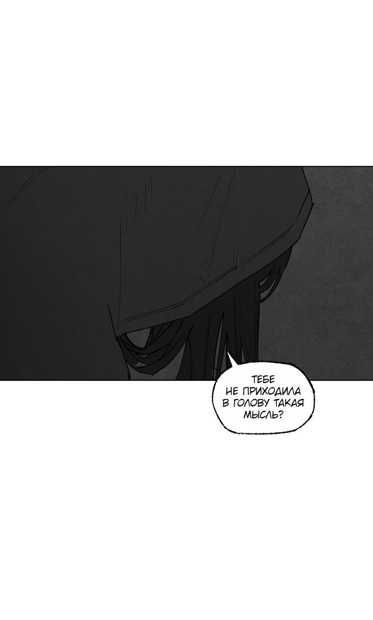 Манга Пуповина - Глава 6 Страница 40