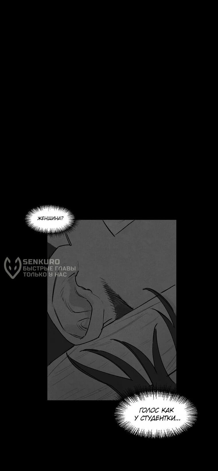 Манга Пуповина - Глава 6 Страница 16