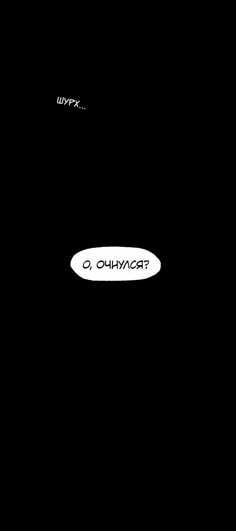 Манга Пуповина - Глава 6 Страница 15