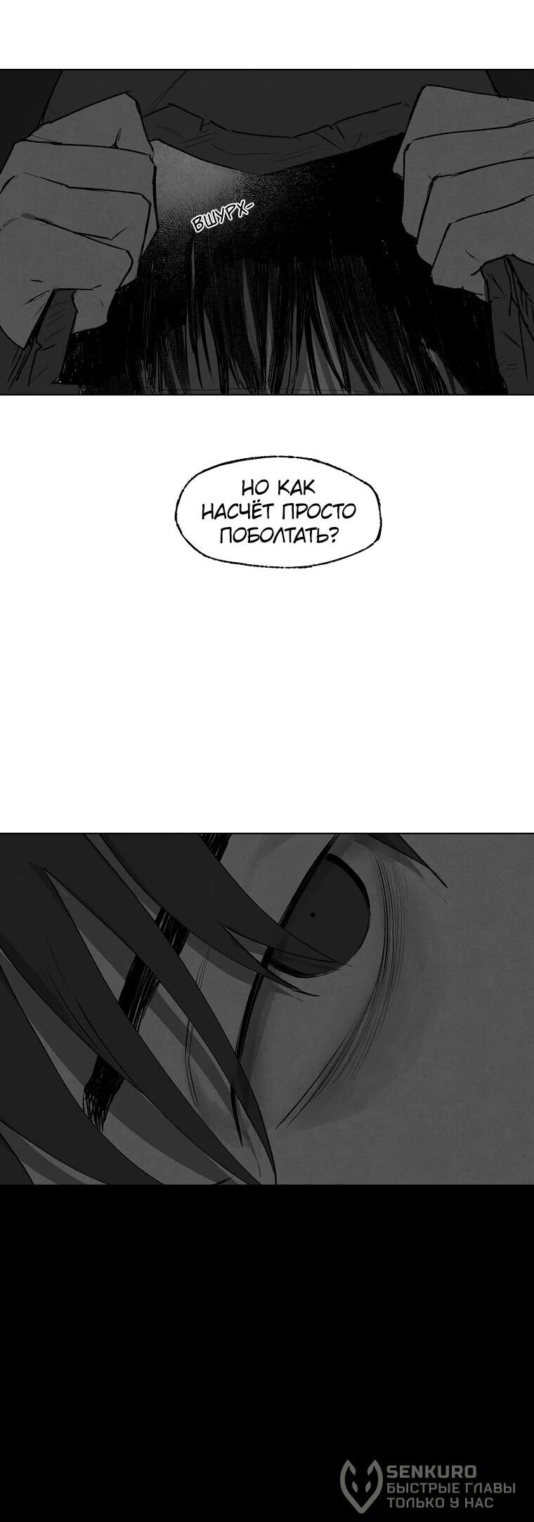 Манга Пуповина - Глава 6 Страница 51