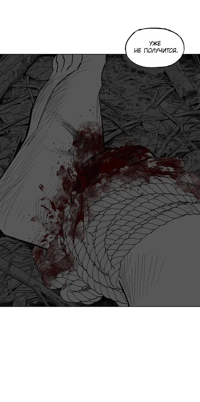 Манга Пуповина - Глава 6 Страница 33