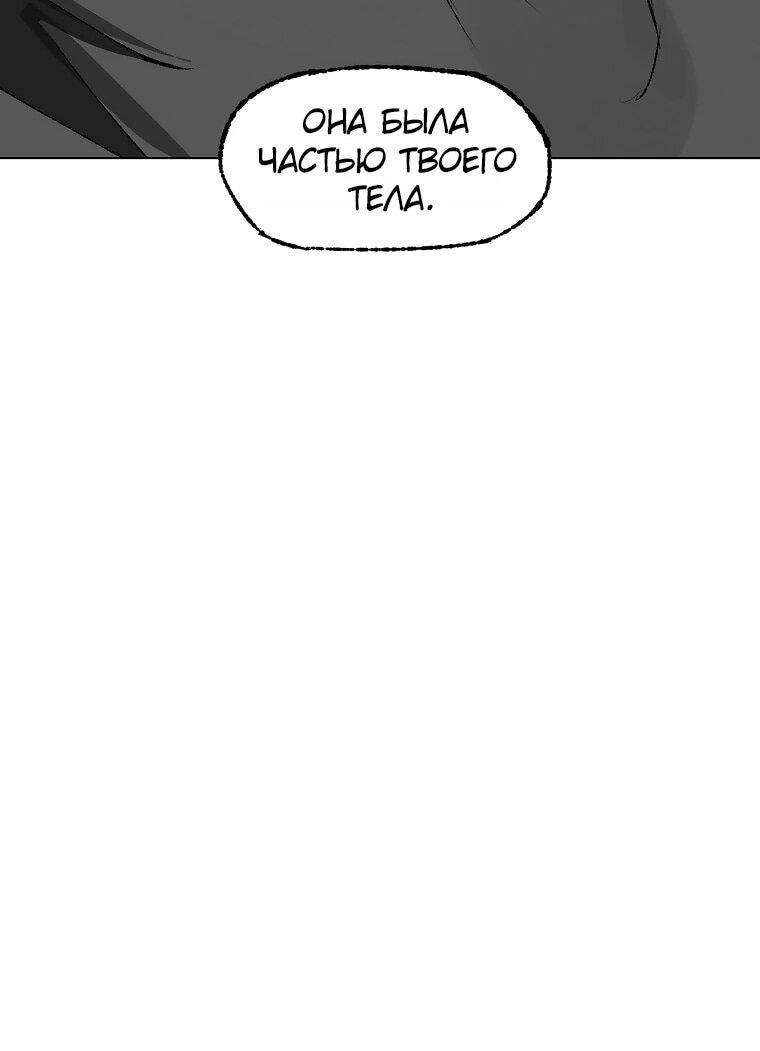 Манга Пуповина - Глава 6 Страница 38