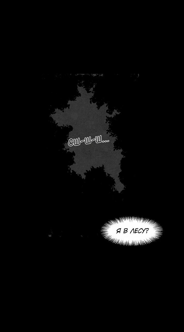 Манга Пуповина - Глава 6 Страница 12