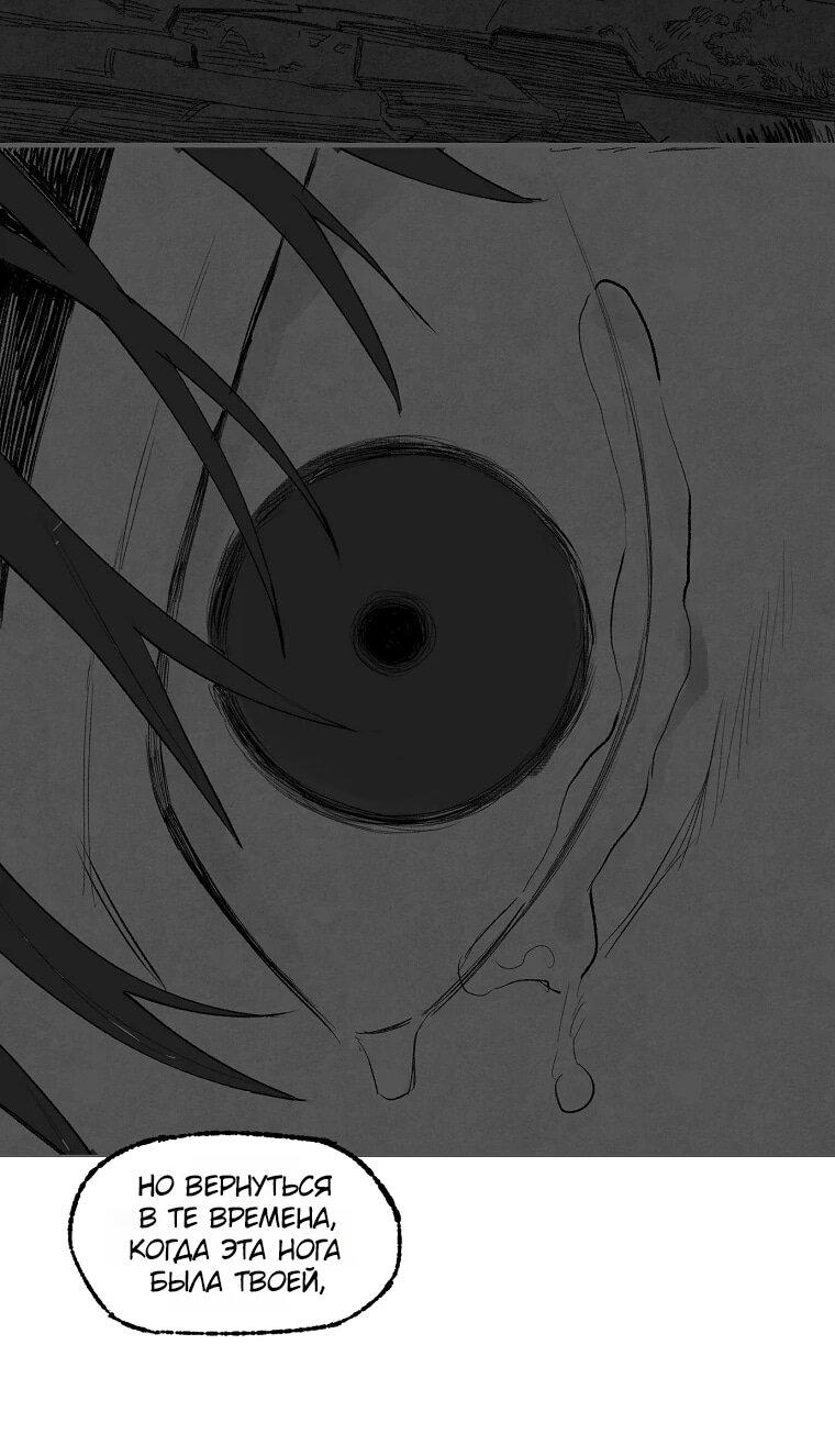 Манга Пуповина - Глава 6 Страница 32