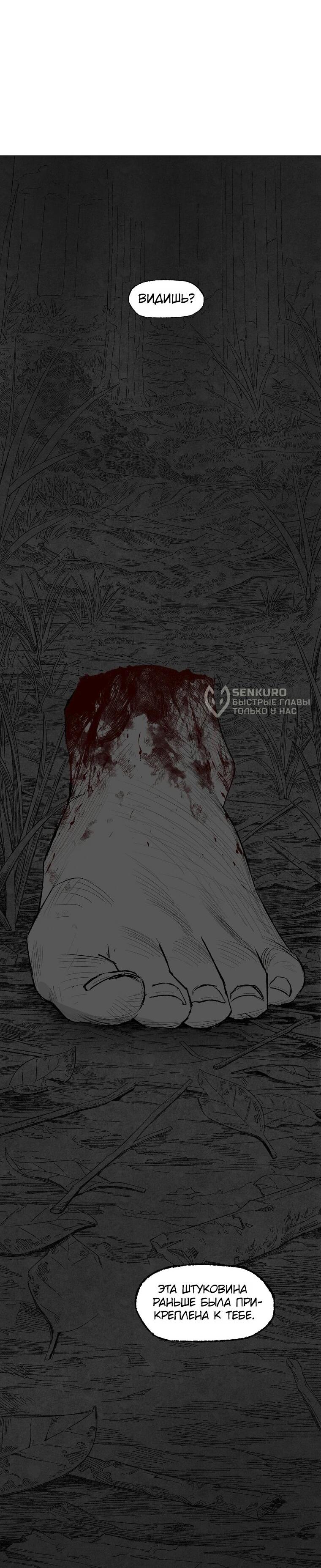 Манга Пуповина - Глава 6 Страница 31