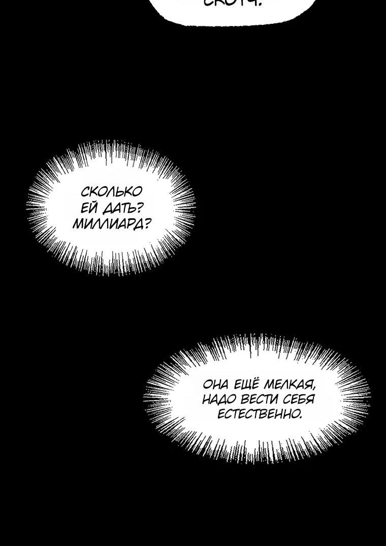 Манга Пуповина - Глава 6 Страница 21