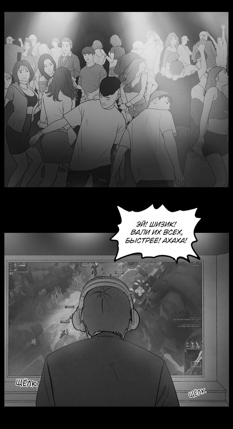 Манга Пуповина - Глава 6 Страница 4