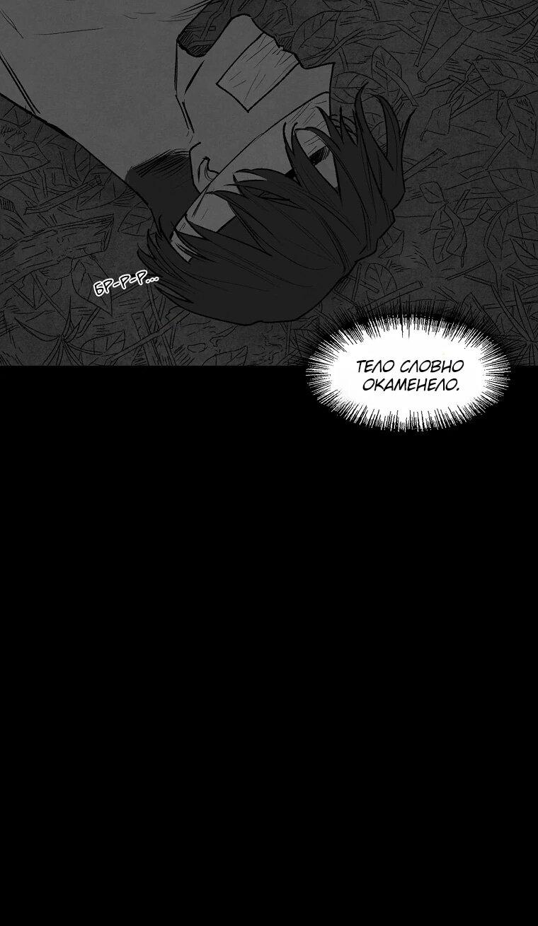 Манга Пуповина - Глава 6 Страница 14
