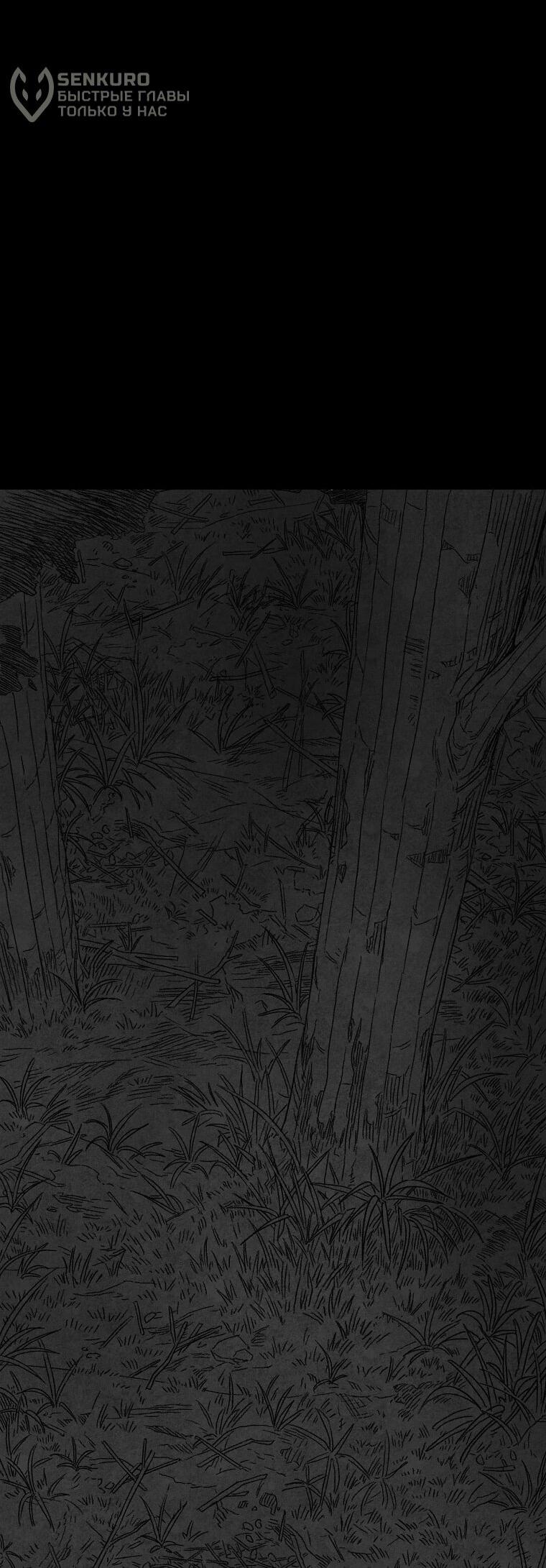 Манга Пуповина - Глава 6 Страница 7