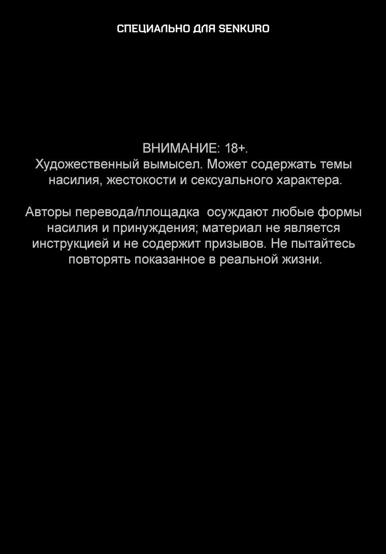 Манга Пуповина - Глава 6 Страница 1
