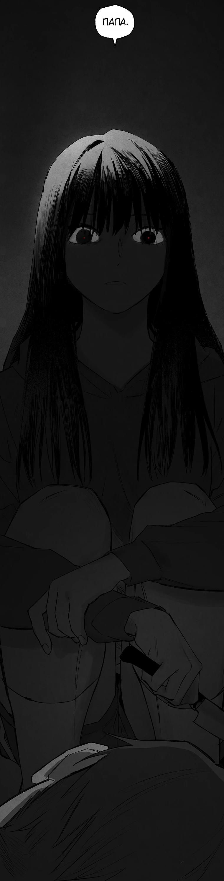 Манга Пуповина - Глава 6 Страница 53