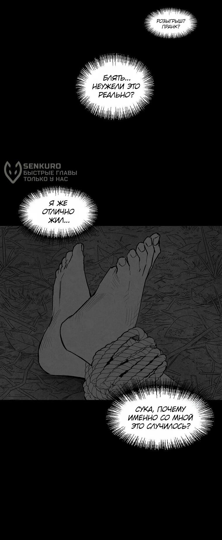 Манга Пуповина - Глава 6 Страница 11