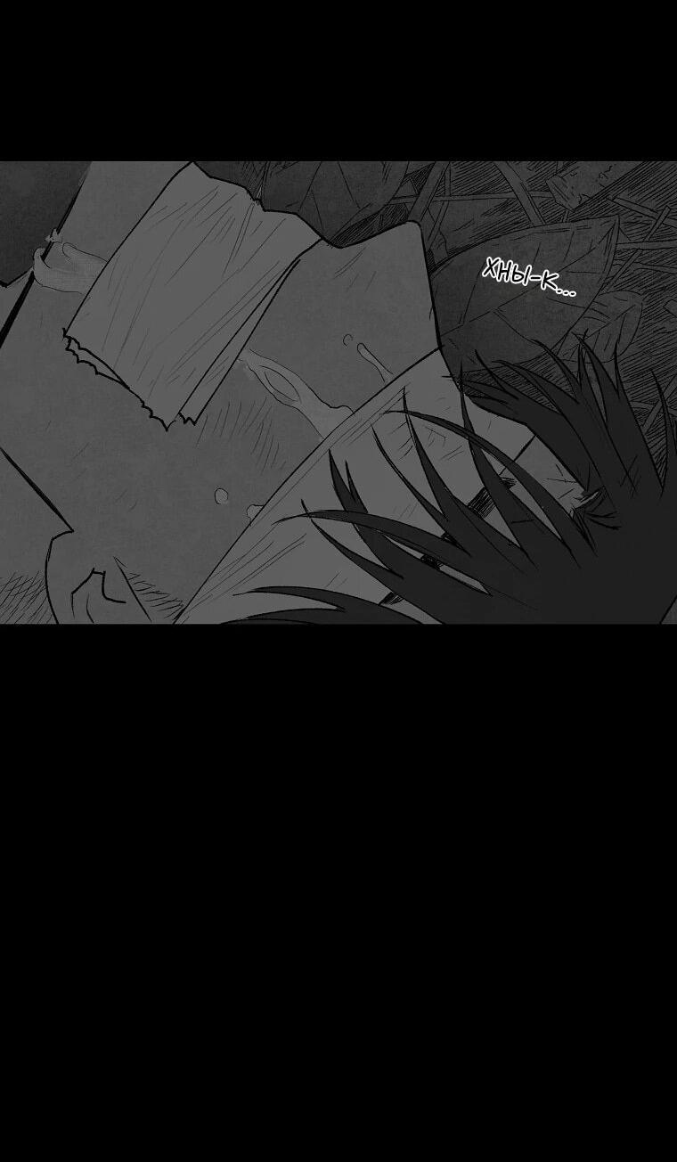 Манга Пуповина - Глава 6 Страница 27