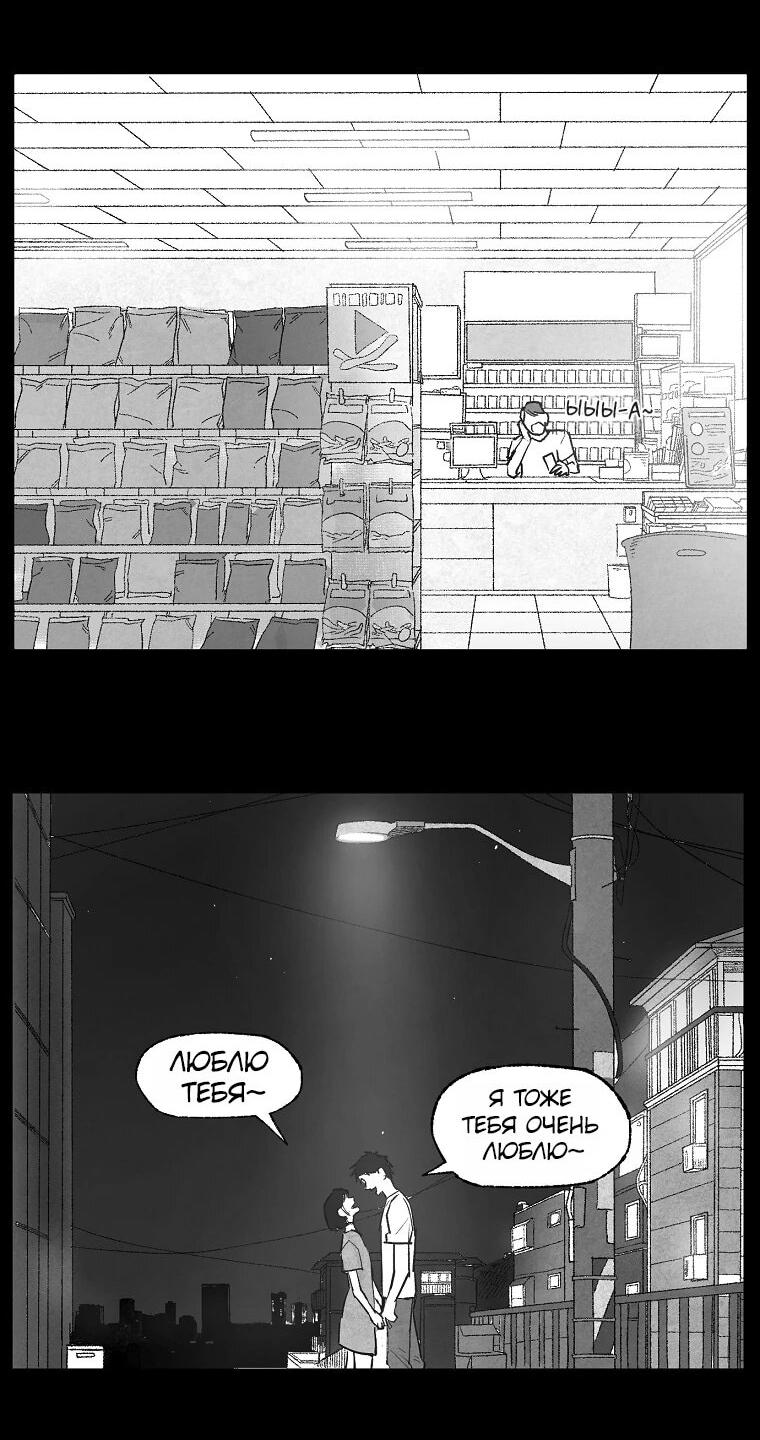 Манга Пуповина - Глава 6 Страница 5