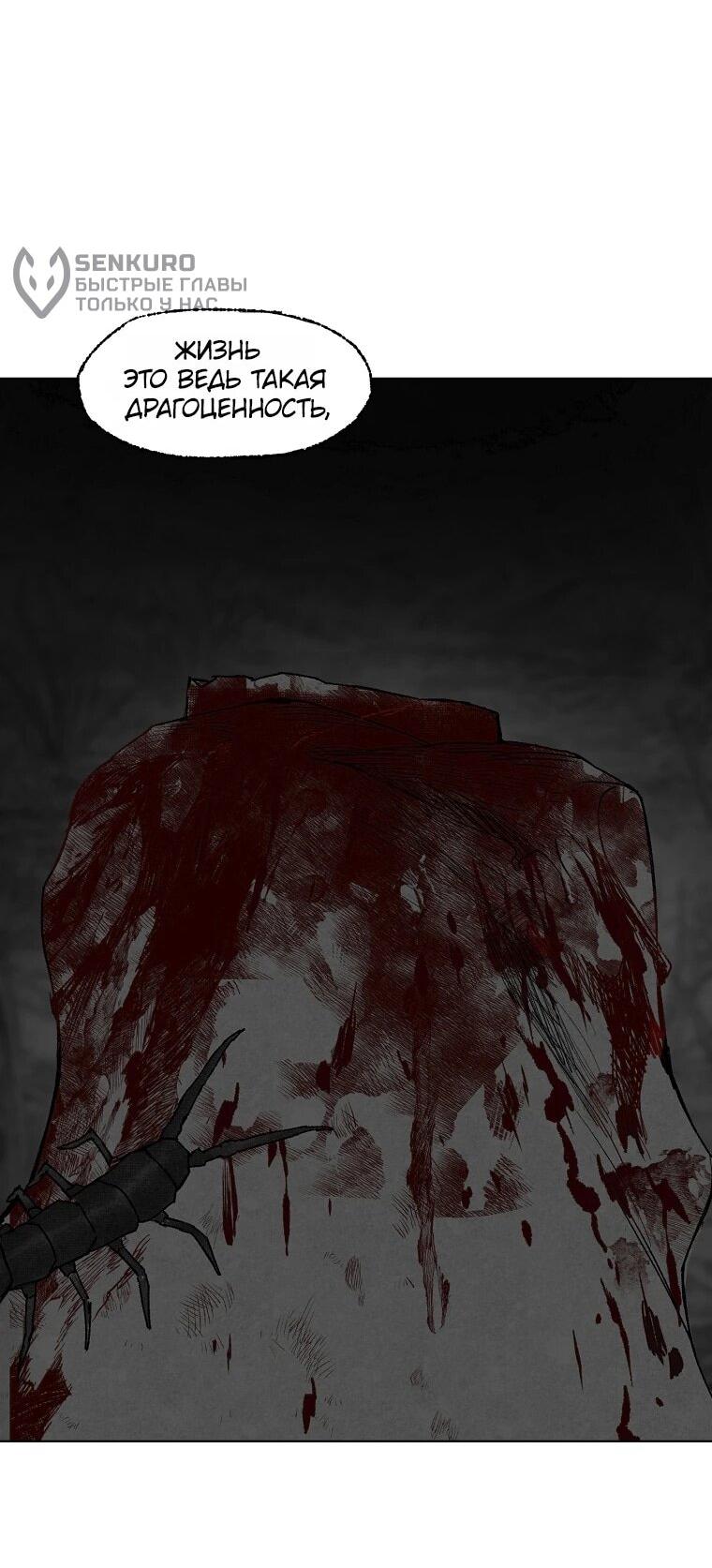 Манга Пуповина - Глава 6 Страница 41