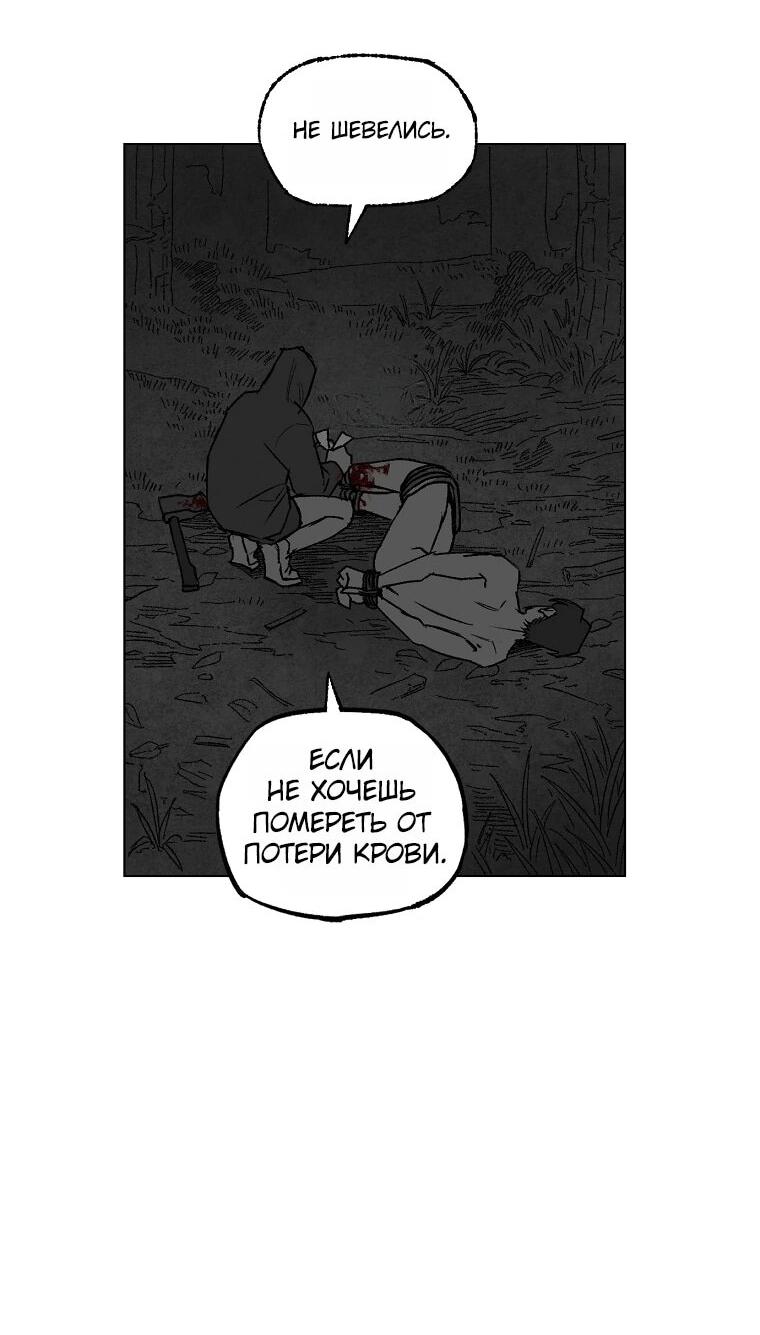 Манга Пуповина - Глава 6 Страница 39