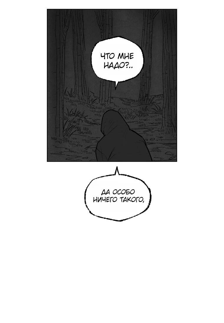 Манга Пуповина - Глава 6 Страница 50