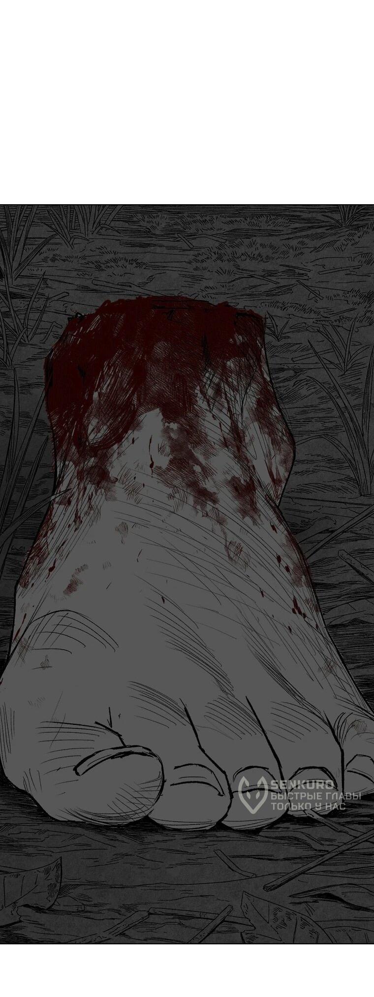 Манга Пуповина - Глава 6 Страница 35