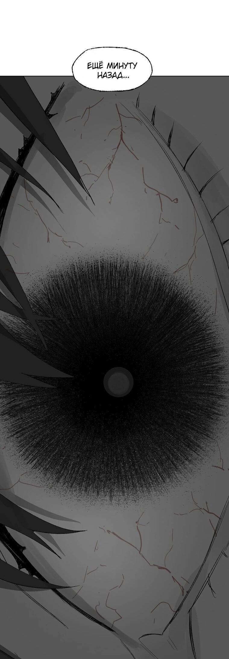 Манга Пуповина - Глава 6 Страница 37